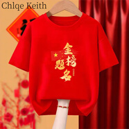 ChlqeKeith高考中考考生男女新款短袖t恤純棉燙印勵志加油上衣家長送考衣服 短袖 金榜題名 紅色 L 【建議110-125斤】