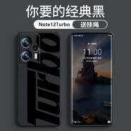 諾康士 紅米Note12Turbo手機殼13新款Note12TPro創(chuàng  )意全包防摔硅膠軟殼柴犬可愛(ài)網(wǎng)紅 直邊硅膠-暗夜黑【側邊Turbo】 紅米Note12 Turbo