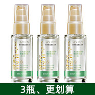 雅芳維亮毛鱗片精華液30mL水光感潤發(fā)改善干枯晦暗柔順毛糙免洗型 毛鱗片修復精華液 3瓶