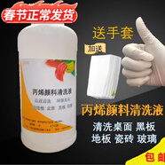 高效丙烯顏料清洗劑清洗液丙烯酸顏料清除劑去除劑黑板清潔劑豐寶樂 2000毫升(2升)1桶