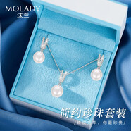 沫蘭（MOLADY）S925銀淡水珍珠耳環(huán)女輕奢高檔耳飾品生日七夕情人節禮物送女友 [送禮推薦]珍珠項鏈+耳環(huán)*禮盒
