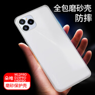 拓蒙 朵唯d19pro手機殼DOOV M12pro保護套F40pro防摔套磨砂硅膠F40pro軟殼 全包布丁殼*單殼