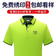 鴻隆印 工作服定制t恤印logo企業(yè)文化廣告衫定做廠服刺繡polo 果綠 XXL
