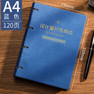 ujia a4設(shè)計(jì)師量尺本精裝室內(nèi)裝修線圈量房本全屋定制專用測(cè)量網(wǎng)格方格繪圖活頁(yè)本 藍(lán)色