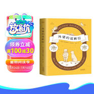 外婆的道歉信（外婆說(shuō)，要大笑要做夢(mèng)要與眾不同。人生是一場(chǎng)偉大的冒險(xiǎn)。銷量突破100萬(wàn)冊(cè)。隨書(shū)附贈(zèng)一封神秘道歉信）弗雷德里克巴克曼 暢銷瑞典感人溫情治愈系清單人生 暢銷外國(guó)文學(xué)小說(shuō)書(shū)籍
