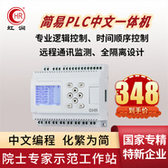 虹潤(rùn)PLC中文一體機(jī)可編程控制器多路邏輯時(shí)間控制監(jiān)測(cè)繼電器PR10 簡(jiǎn)易PLC中文一體機(jī) AC100~240V供電