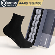 隱形盾抗菌防臭襪 襪子男新疆棉中筒長(zhǎng)款純色棉襪元素商務(wù)休閑男襪透氣吸汗防腳臭 中筒四季全黑 均碼34-45碼