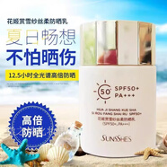 圣蜜萊雅水感倍護(hù)防曬乳50ml紫外線隔離修飾提亮膚色防曬霜 發(fā)新包裝一瓶