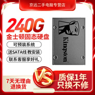 三星西部數(shù)據(jù)金士頓120G 250G 500G M.2固態(tài)硬盤2.5寸SATA3臺式機固態(tài)二手9成新 金士頓 240G SATA固態(tài)硬盤 預(yù)裝win7-64位