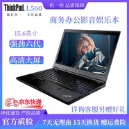 聯(lián)想 Thinkpad二手筆記本電腦L560強勁商務(wù)辦公游戲娛樂大屏15.6英寸輕薄便攜二手筆記本 i5-16G-1T固態(tài) 大容量款 win10 9成新