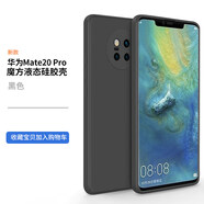 歐米滋華為mate30手機(jī)殼液態(tài)硅膠mate30pro保護(hù)套5gmate20直邊mate20pro