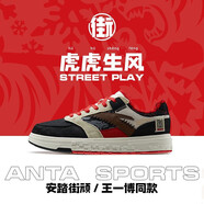 安踏（ANTA）【王一博同款】安踏街頑系列板鞋男鞋秋冬季款低幫運(yùn)動(dòng)鞋 黑/象牙白/咖啡色/顆粒米黃-5 40（男7）