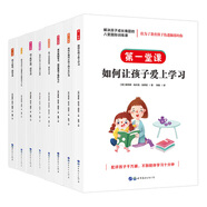 （簡(jiǎn)策博文）解決孩子成長(cháng)難題的八堂國際訓練課