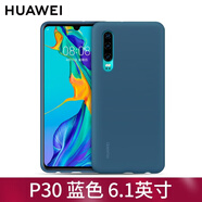 華為原裝P30手機(jī)殼潮流超薄液態(tài)硅膠殼皮革手機(jī)套殼保護(hù)套四角全包防摔原廠定制個(gè)性男女通用 p30硅膠殼 藍(lán)色【適用6.1英寸】