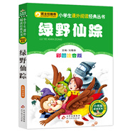 綠野仙蹤 彩圖注音版 一二三年級(jí)小學(xué)生課外閱讀經(jīng)典叢書(shū) 北教小雨 小書(shū)蟲(chóng)閱讀系列