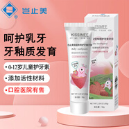 豈止美益生菌兒童牙膏3612歲寶寶防蛀固齒強健牙釉質(zhì)清新口氣60g 無(wú)泡寶寶專(zhuān)用護牙素30g