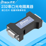 帝特（DTECH）232串口光電隔離器RS232三線(xiàn)中繼器模塊防浪涌防雷器r232信號延長(cháng)器com口 黑色 RS232光電隔離器