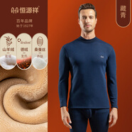 恒源祥中老年人德絨發(fā)熱保暖內(nèi)衣女士加厚加絨套裝媽媽羊毛線衣高領(lǐng)冬季 【羊絨+蠶絲+德絨】藏青（男） XL (175)