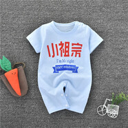 嘉貝艾爾嬰兒衣服夏裝嬰兒連體衣短袖男女寶寶衣服0-3-6-1歲 小祖宗藍(lán) 66cm建議9-12斤