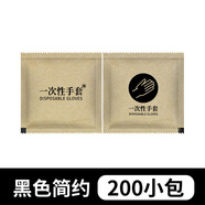 寶藍 一次性手套牛皮紙獨立小包裝餐飲食品級pe加厚塑料薄膜炸雞漢堡 黑色簡(jiǎn)約 200小包
