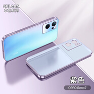 銘玳 適用OPPO Reno7手機殼Reno7Pro保護套全包防摔簡約本色透明磨砂電鍍手機殼潮男女款 OPPO Reno7  紫色 本色透明磨砂殼【配保護膜】