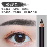 MAYCHEER眉筆木質(zhì)防水不脫妝畫(huà)眉根根分明眉筆持久不脫色硬脂植物筆芯 00#黑色(1支)