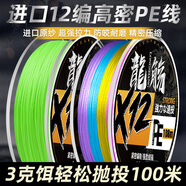 杰米仕（JMISI）日本進(jìn)口12編pe線(xiàn)路亞線(xiàn)魚(yú)線(xiàn)主線(xiàn)高密度編織大力馬路亞專(zhuān)用微物線(xiàn) 真12編PE線(xiàn)【綠色】108米 1.2號