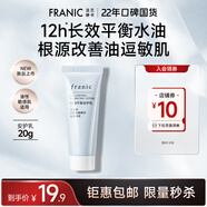 法蘭琳卡（FRANIC）洋甘菊控油皮平衡清爽型安護(hù)水乳套裝補(bǔ)水收斂毛孔38節(jié)送禮 洋甘菊水20g