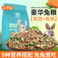 華畜  兔糧幼兔成兔寵物兔子糧食垂耳兔飼料全期綜合營(yíng)養大袋提摩西草 1袋果蔬+粗糧精品豪華兔糧5.6斤