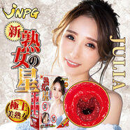 JNPG 日本進(jìn)口男用情趣仿真實(shí)體倒模名器男性自慰器 熟女星-京香Julia