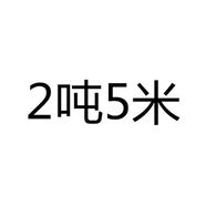白色扁平吊裝帶雙扣環(huán)形吊帶吊繩行車(chē)吊車(chē)起重吊帶3噸5噸拖車(chē)吊帶 2噸x5米國標4層