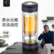 茶之戀 茶道由心·大器至簡茶水分離杯雙層泡茶杯便攜過濾高檔禮品商務(wù)水杯家用辦公杯子男女 70F藍(lán)色360毫升