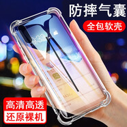 奧多金適用vivo iQOO系列手機(jī)保護(hù)套殼 硅膠全包氣囊防摔透明軟殼手機(jī)套保護(hù)殼 iqoo一代 手機(jī)殼