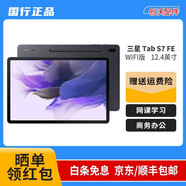 三星平板電腦2022款旗艦Tab S8+ 12.4英寸8G+256G 新驍龍8 Gen 1二手平板電 三星S7FE 12.4英寸 6+128G wifi 99成新