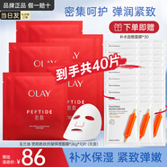 玉蘭油（OLAY）勝肽大紅瓶面膜女士護(hù)膚品補(bǔ)水保濕提拉緊致抗皺淡紋老婆生日禮物 面膜10片