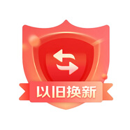 志高洗衣機(jī)以舊換新代扣SKU，勿單拍，單拍無(wú)效