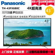 松下（Panasonic） TH-43FX680C 43英寸 4K超高清HDR智能網(wǎng)絡(luò)液晶平板電視機(jī)