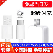 好又齊安卓數(shù)據(jù)線適用于VIVO充電器線手機(jī)x20x21x23快充線華為小米魅族榮耀紅米車載 18W閃充頭+1米Type-c數(shù)據(jù)線