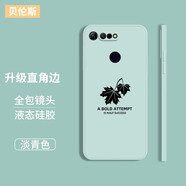 貝倫斯適用 榮耀v20手機殼液態(tài)硅膠直邊防摔全包邊男女簡約潮 榮耀v20【淡青*楓葉】