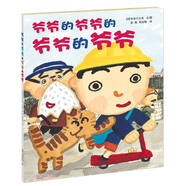 爺爺?shù)臓敔數(shù)臓敔數(shù)臓敔?兒童繪本3-6歲故事圖畫(huà)書(shū)人類(lèi)演進(jìn)與淵源的幽默呈現(xiàn)