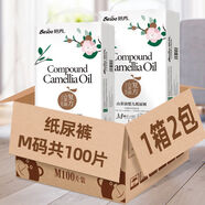 蓓秀山茶油嬰兒紙尿褲尿不濕干爽防紅臀 紙尿褲M100片1箱