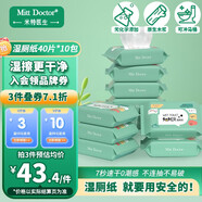 米特醫(yī)生濕廁紙卡通裝 40片*10包 私處清潔濕巾 擦走細菌可沖馬桶