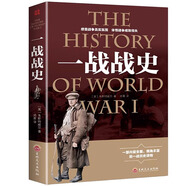 全套2冊(cè) 二戰(zhàn)一戰(zhàn)全史加厚正版世界經(jīng)典戰(zhàn)役戰(zhàn)爭(zhēng)軍事書(shū)籍二戰(zhàn)歷史第一次世界大戰(zhàn)第二次世界大戰(zhàn)史戰(zhàn)略戰(zhàn)爭(zhēng)類書(shū)籍關(guān)于二戰(zhàn)的書(shū)簡(jiǎn)史 一戰(zhàn)戰(zhàn)史