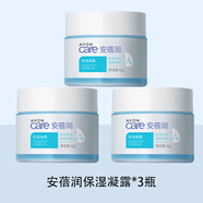 雅芳（AVON）多效緊致修護(hù)精華霜50g 保濕凝露50g 緊致頸霜補水 亮膚修護(hù)保水 保濕凝露50g*3瓶