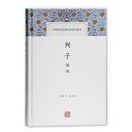 列子譯注/中國(guó)古代名著全本譯注叢書(shū)