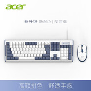 宏碁（acer）鍵盤靜音有線機械手感鍵盤鼠標套裝USB臺式筆記本電腦鍵盤游戲?qū)W習辦公薄膜鍵鼠套裝 深海藍+鼠標