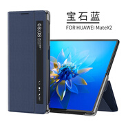 普邁鑫 華為mateX2折疊屏手機(jī)殼TET-AN00智能視窗休眠保護(hù)套支架翻蓋皮套前后全包高檔優(yōu)質(zhì)皮料前后包殼 寶石藍(lán)
