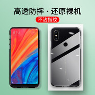魔櫻適用于小米MIX2手機(jī)殼 小米mix2s保護(hù)殼全包防摔超薄男女手機(jī)套 【小米mix2s】全包防摔透明殼