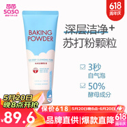 伊蒂之屋（ETUDE HOUSE）韓國原裝進口洗面奶潔面乳 男女學生保濕 蘇打粉毛孔潔面泡沫160g*2