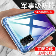 庚辰適用vivoy70t手機(jī)殼透明軟殼全包邊鏡頭防摔iqoou1保護(hù)套氣囊硅膠殼輕薄男女新款y70s手機(jī)套外殼潮 【透明氣囊防摔殼】+全屏膜